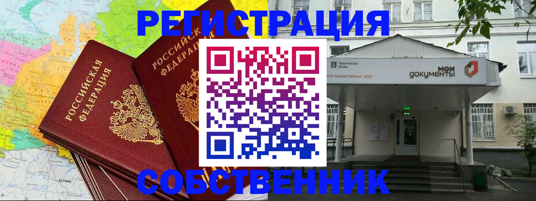 прописка штамп в Малоярославце