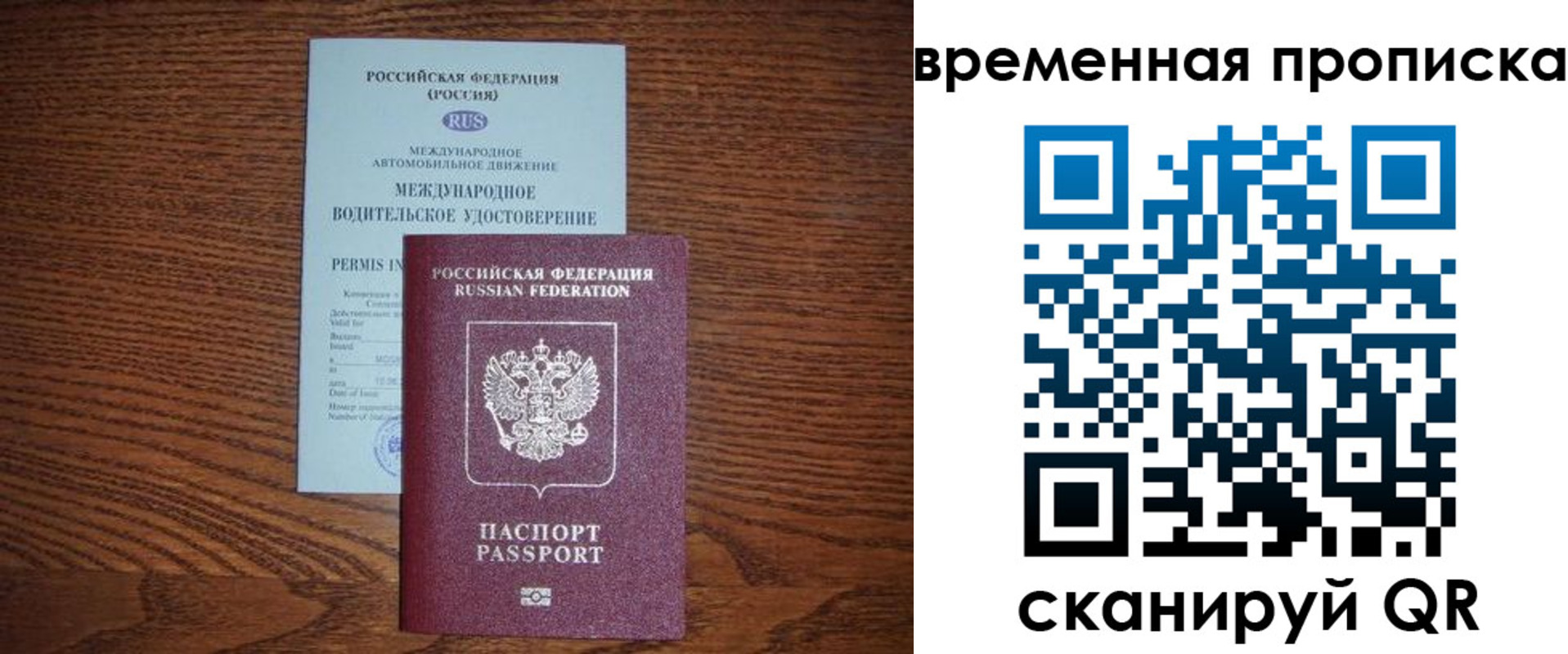 временная регистрация законно в Малоярославце