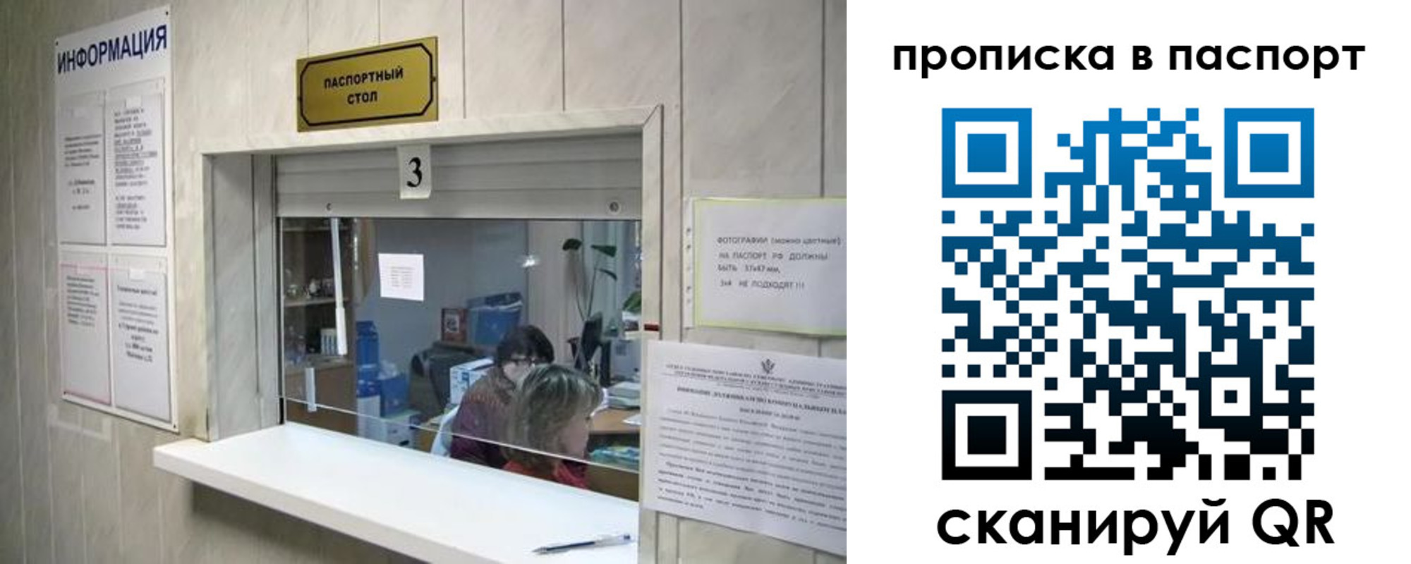 временная регистрация для школы в Малоярославце