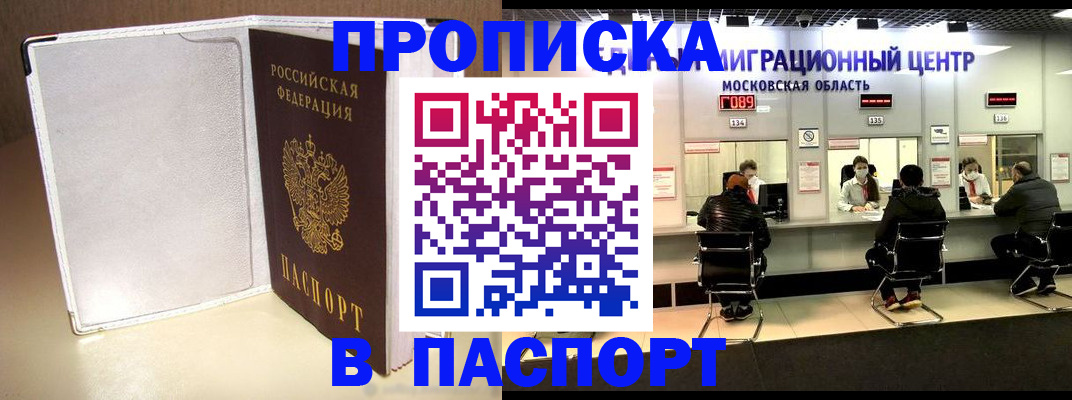 прописка ребенка в Малоярославце