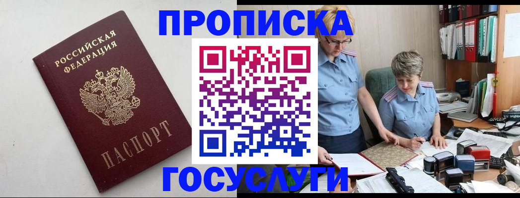 временная регистрация в квартире в Малоярославце