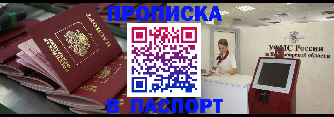 прописка для работы в Малоярославце