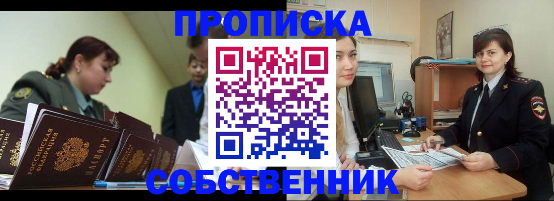временная регистрация недорого в Малоярославце