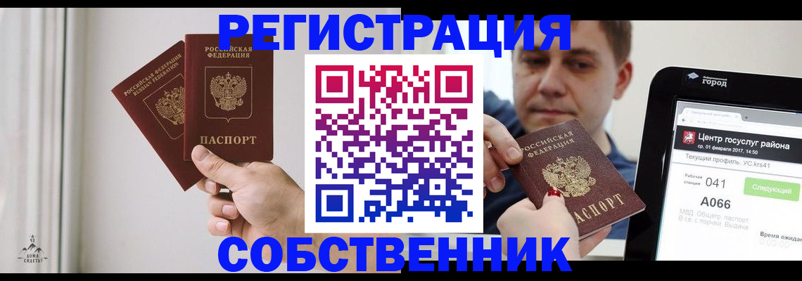 прописка для работы в Малоярославце