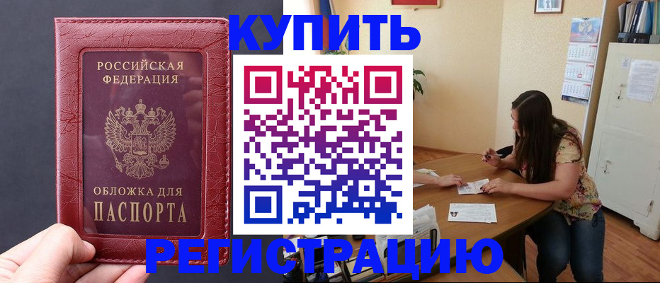 временная регистрация 2025 в Малоярославце