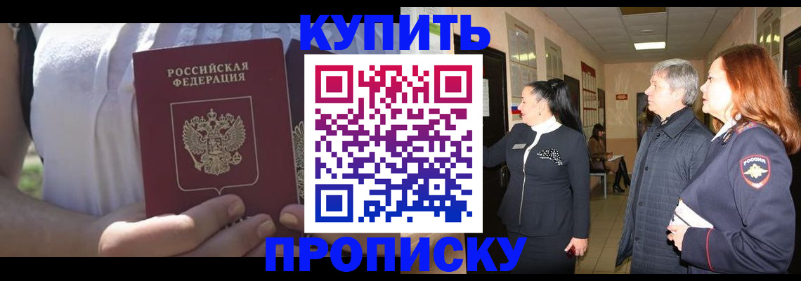 временная регистрация надежно в Малоярославце