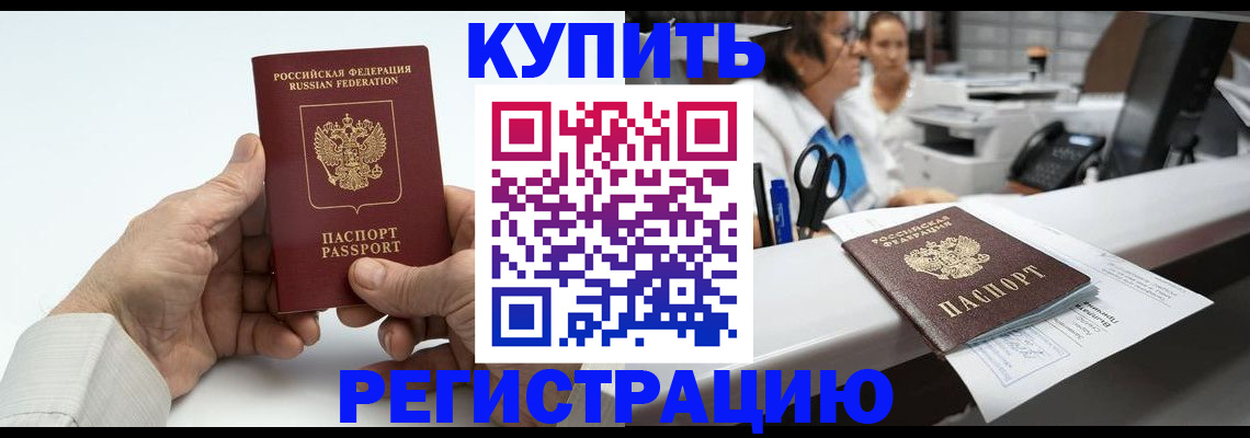 прописка иностранных граждан в Малоярославце