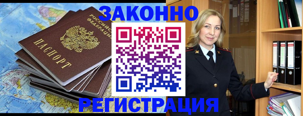 временная регистрация надежно в Малоярославце