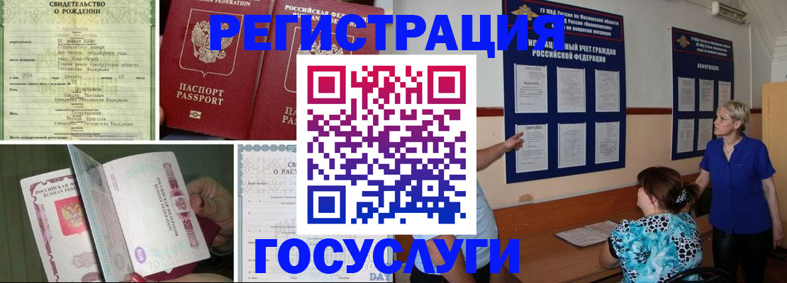 временная регистрация в Малоярославце